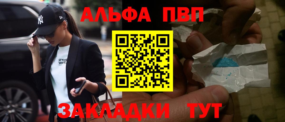 Alpha PVP кристаллы Кизилюрт