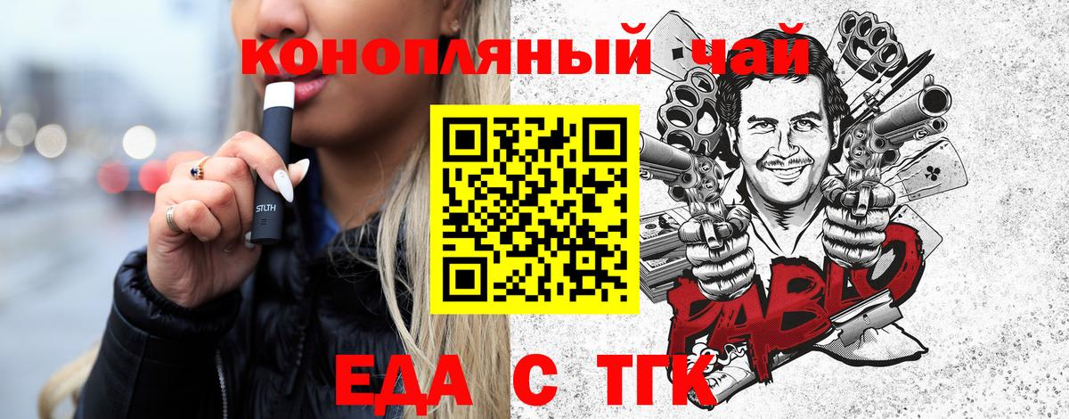 Кизилюрт  Еда ТГК конопля  Вход с VPN 