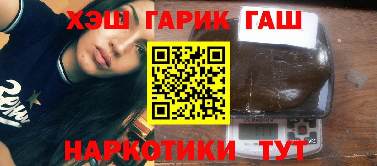 Гашиш hashish  Вход с VPN  Кизилюрт  ГАШ Premium 