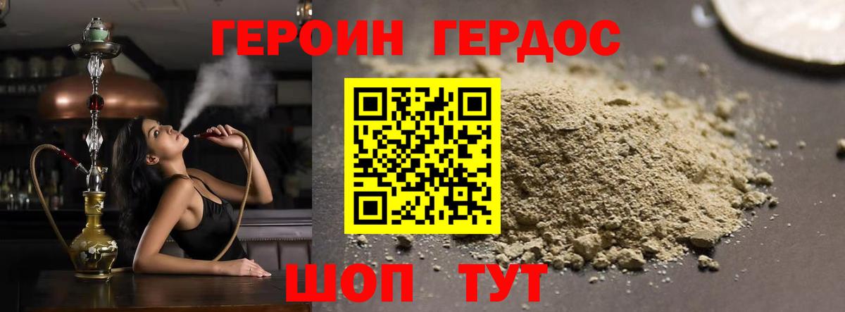 Героин Heroin  Вход с VPN  Героин  Кизилюрт 