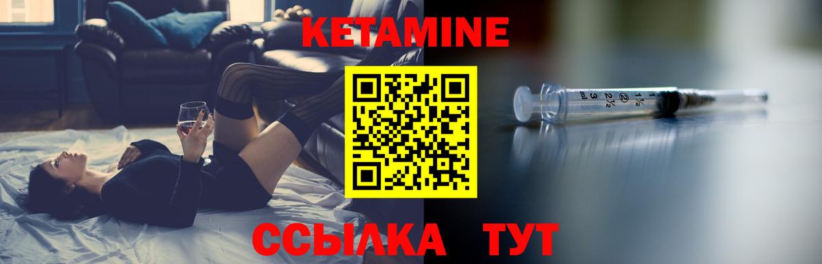 Кетамин ketamine  Вход с VPN  Кизилюрт 