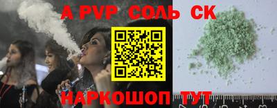 альфа пвп Ярославль