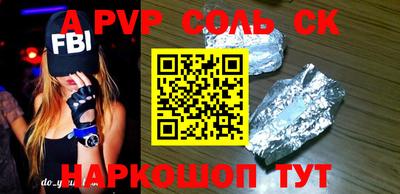 альфа пвп Ярославль