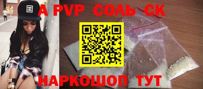 альфа пвп Ярославль