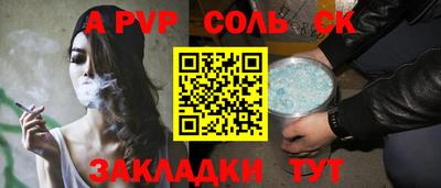 альфа пвп Ярославль