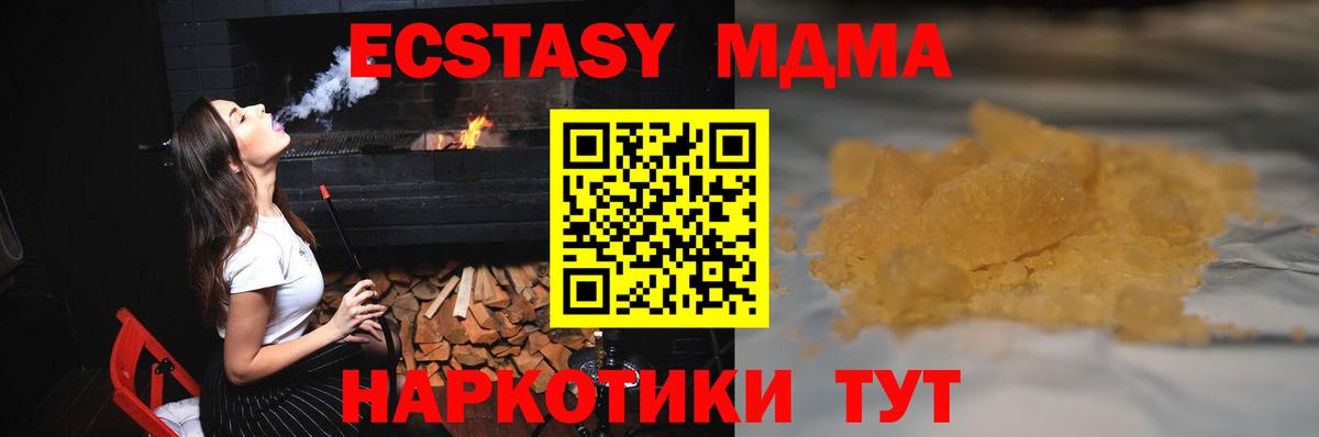 MDMA Molly  MDMA Molly  Вход с VPN  Кизилюрт 