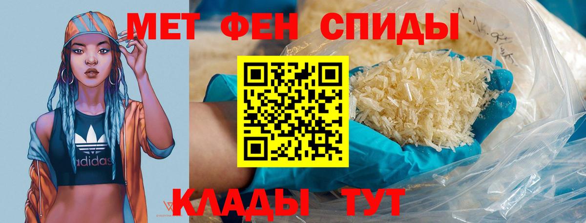 Метамфетамин Кизилюрт