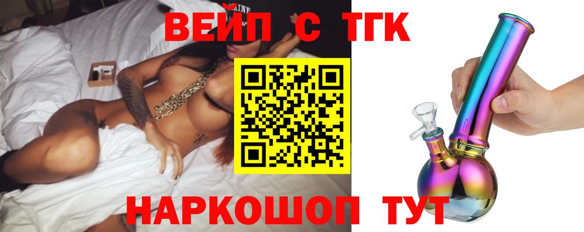 Кизилюрт  Дистиллят ТГК жижа  Вход с VPN  Дистиллят ТГК концентрат 